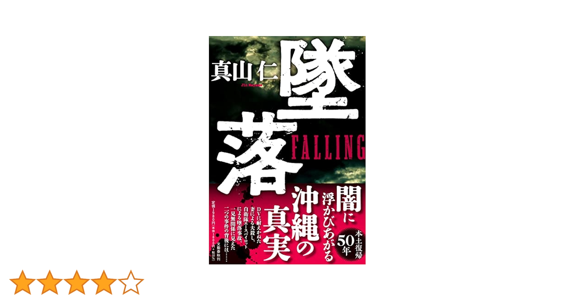 【中古】 葉山日記 １９９２～２００１/かまくら春秋社/吉田仁 葉山日記 1992-2001 / 吉田仁 [29186] | 書肆田高
